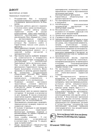 Страница 14