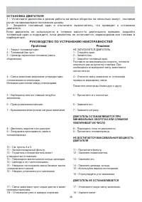 Страница 38
