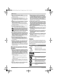 Страница 138