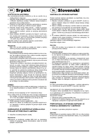 Страница 14