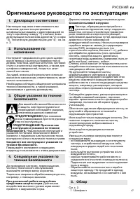 Страница 47