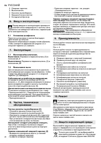 Страница 48