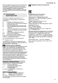 Страница 49