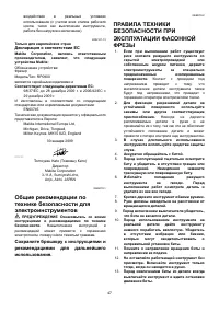 Страница 47