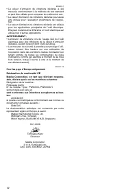 Страница 12