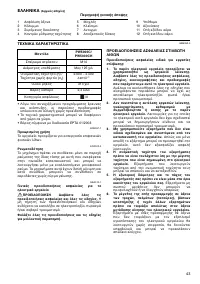 Страница 43