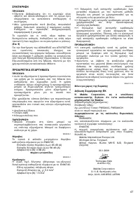 Страница 47