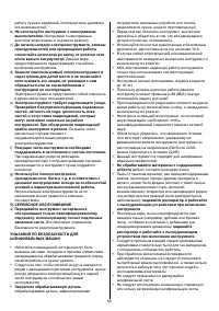 Страница 56