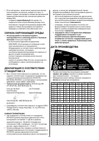 Страница 58