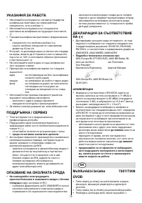 Страница 72