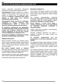 Страница 28
