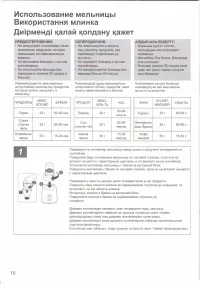 Страница 10