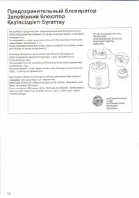 Страница 12