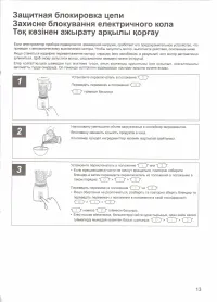 Страница 13