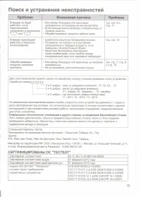 Страница 15