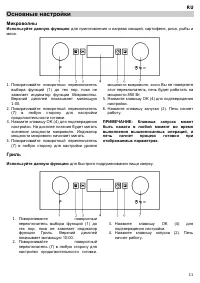 Страница 11