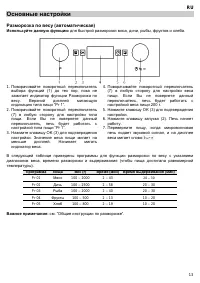 Страница 13