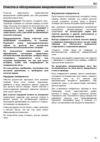 Страница 25