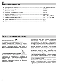 Страница 28