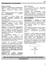 Страница 29