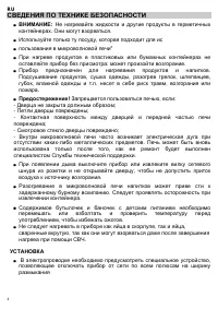 Страница 4