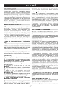 Страница 37