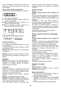 Страница 52