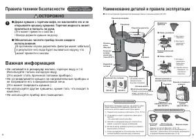 Страница 5