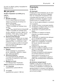 Страница 65