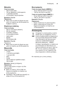 Страница 67