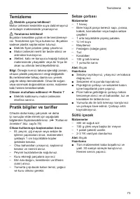 Страница 73