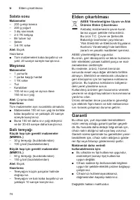 Страница 74