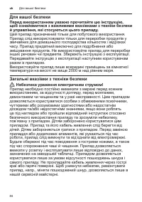 Страница 84