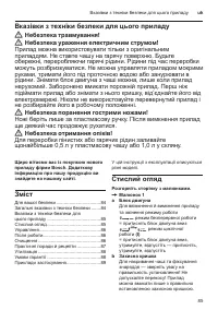 Страница 85