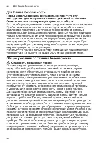 Страница 90