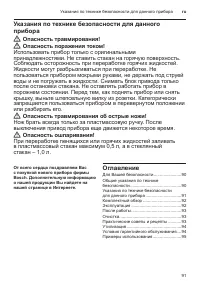 Страница 91