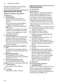 Страница 92