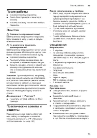 Страница 93