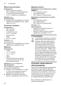 Страница 94