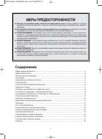 Страница 3