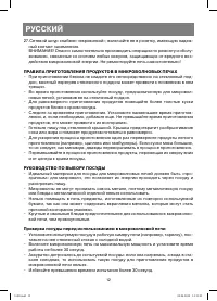 Страница 12