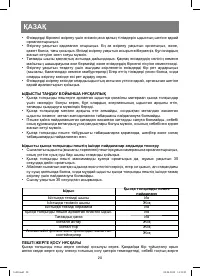 Страница 20