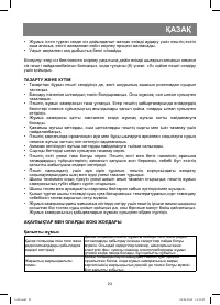 Страница 23