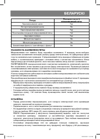 Страница 37