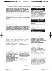 Страница 23