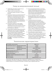 Страница 25