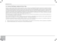 Страница 58