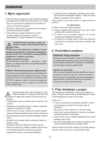 Страница 54