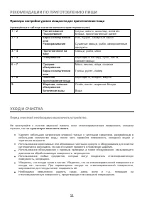 Страница 11