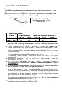 Страница 13